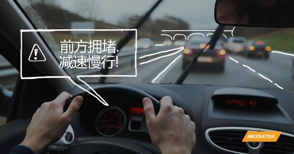 CES2019 联发科技推出车载芯片品牌Autus