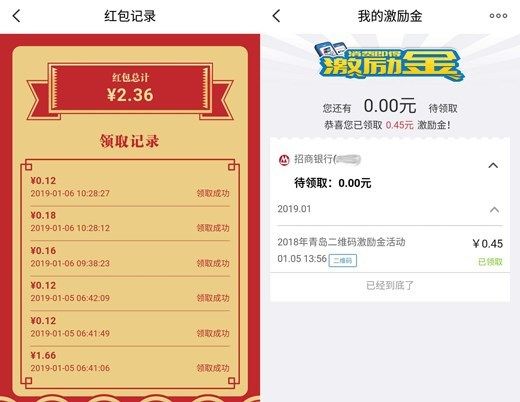 每天必得 中国银联2019云闪付扫码支付送红包！