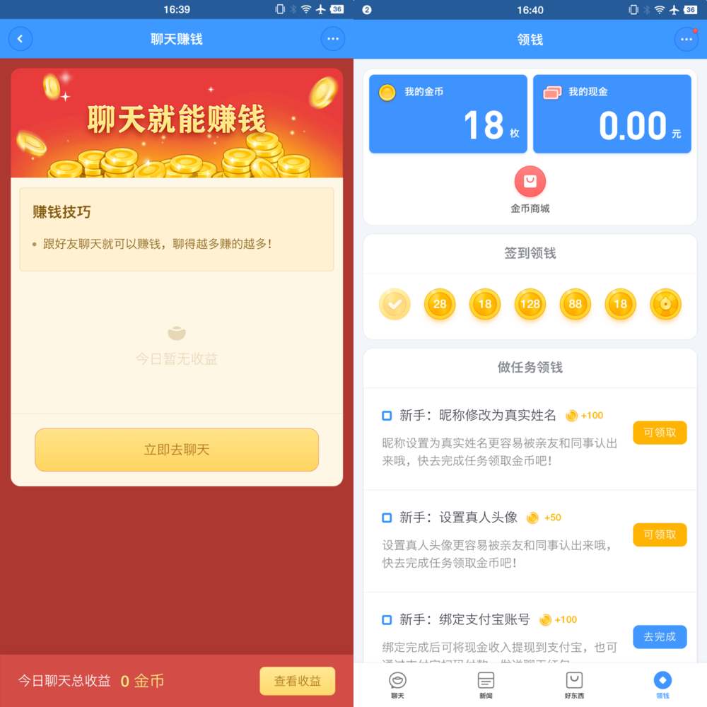 让罗永浩带你“赚钱”