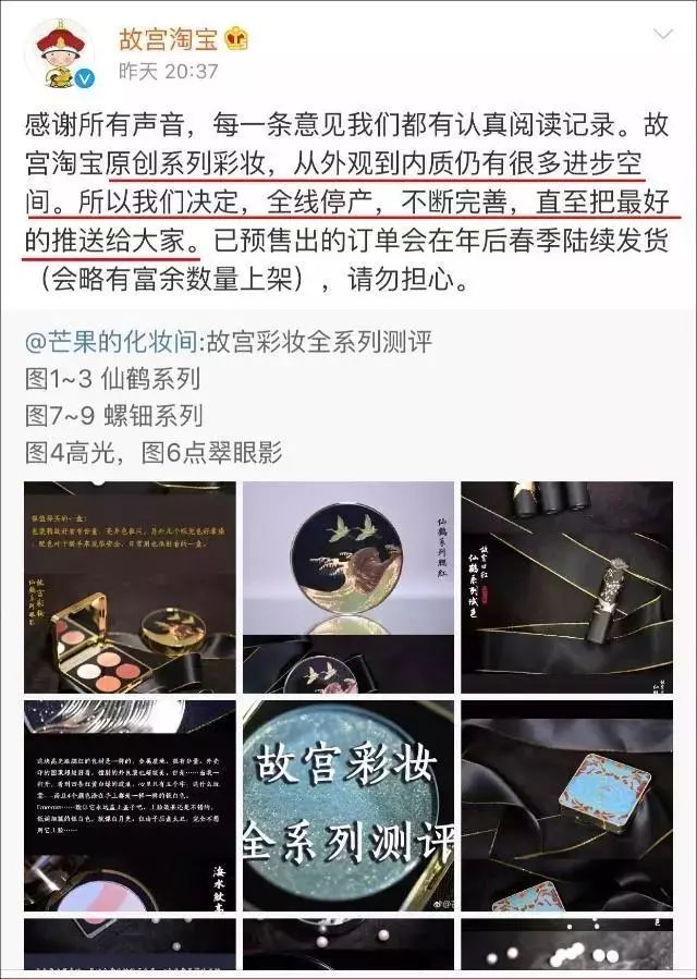 故宫淘宝彩妆停产，是匠人精神还是饥饿营销？