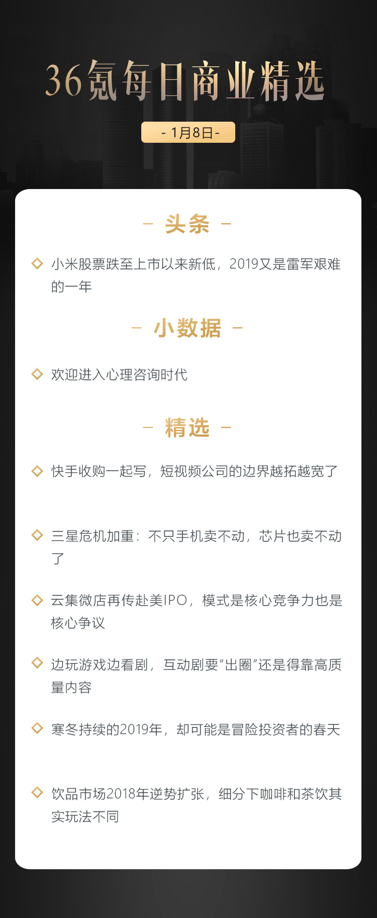 深度资讯 | 小米股票跌至上市以来新低，2019又是雷军艰难的一年