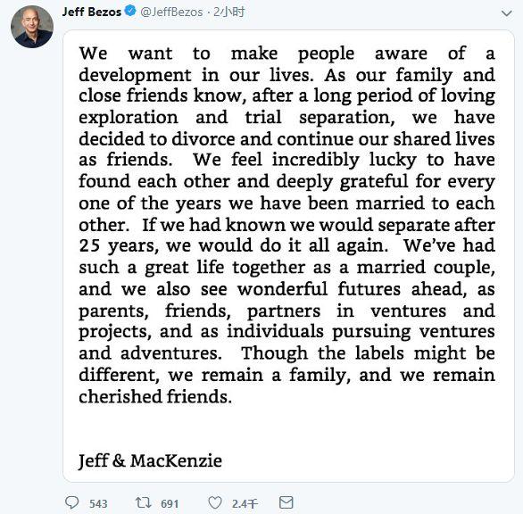 世界首富贝佐斯离婚，财产缩水一半……几个月前还在分享恩爱