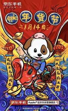 2019开年第一事，emoji要把Apple年货节玩坏了！