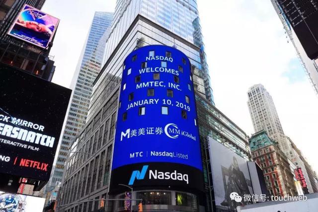 美美证券上市 是中国大陆首家100%控股美国券商的公司