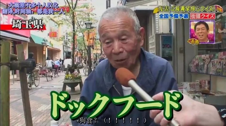 硬核日综，笑到发抖