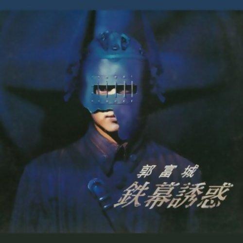 1978~2017年40届“香港十大中文金曲奖”获奖名单 必收藏