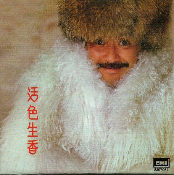 1978~2017年40届“香港十大中文金曲奖”获奖名单 必收藏