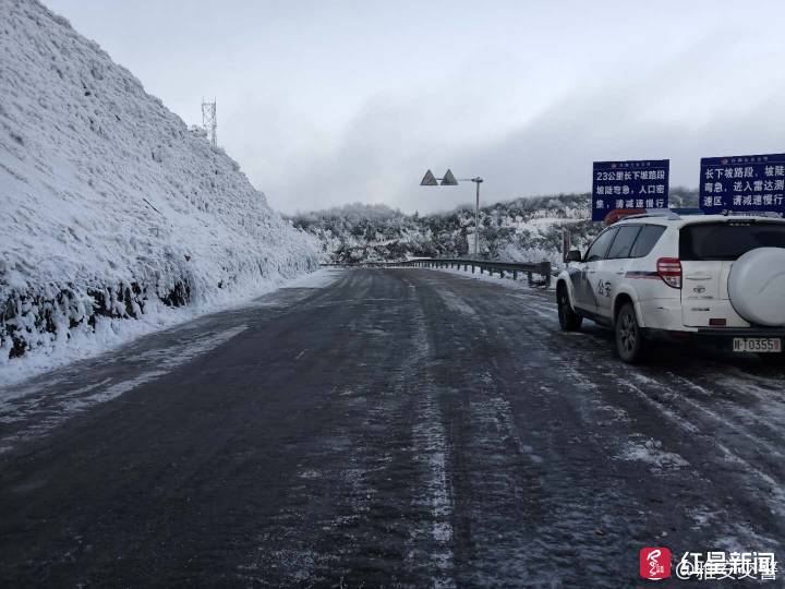 紧急路况!因浓雾和结冰,雅西高速泥巴山段交通管制