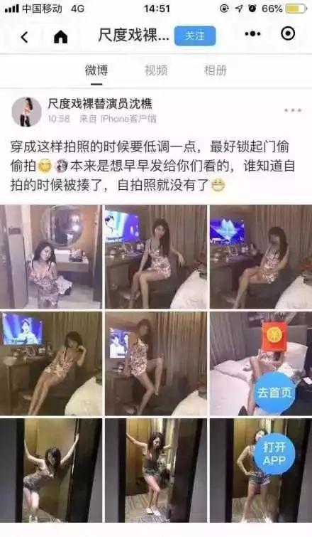 为了涨200个粉丝脸都不要了！自曝裸替被强奸被打！都是炒作？