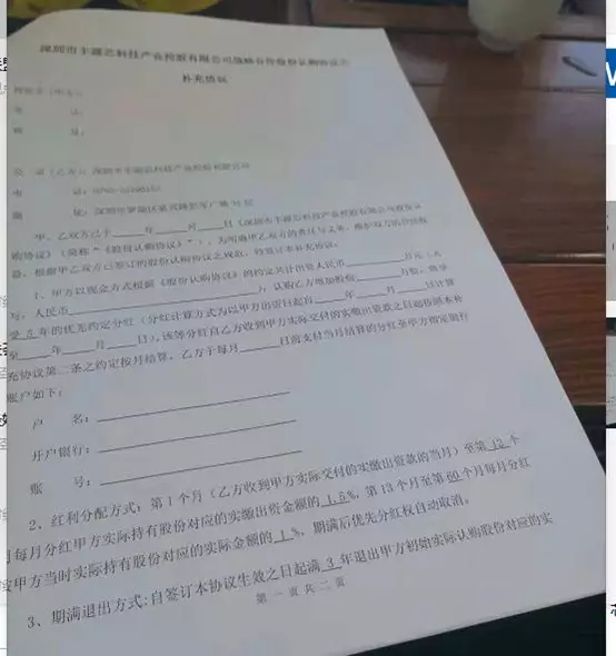 我们目前才刚开始,已经募集了3亿元左右,希望大家能够相信鼎益丰基业