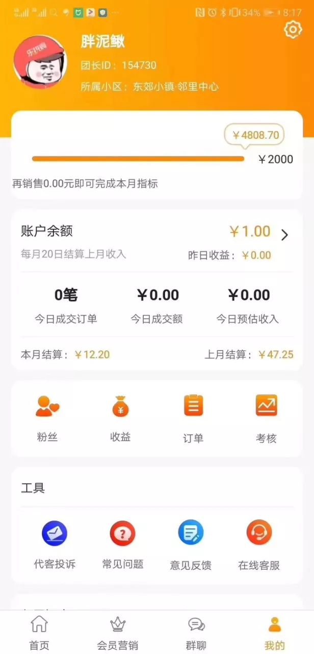 苏宁小店内测苏小团,分羹社交团购市场