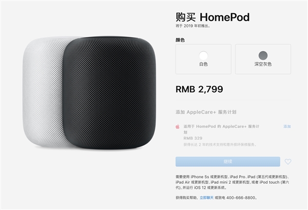苹果中国宣布HomePod开卖时间：2799元 配置iPhone 6水平