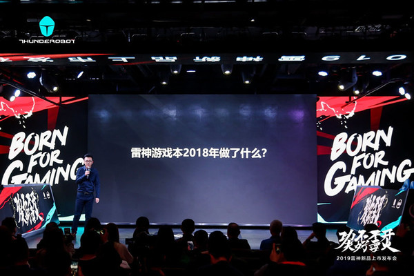携新品出发 游戏在变 电竞在变 五岁的雷神也在变!