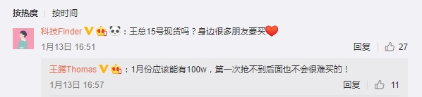 放心买买买 小米王腾：红米Note 7本月备货能有100万台