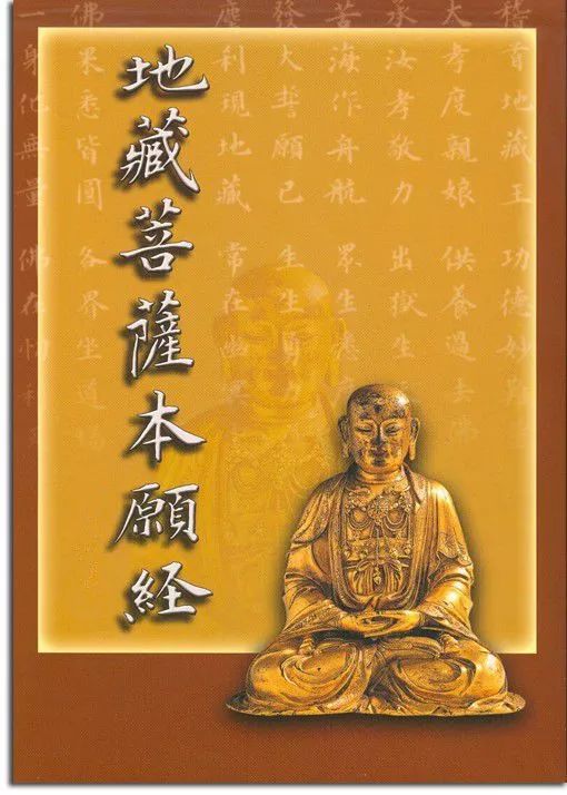 讲经说法梦参老和尚主讲地藏经207