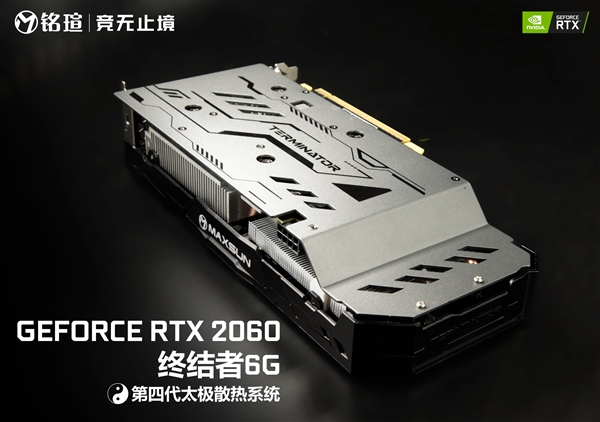 太极阴阳散热抢眼：铭瑄RTX 2060终结者首体验