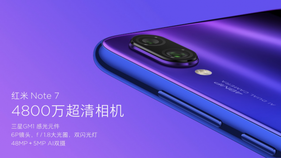 999元!红米Note 7 火爆开售,8分36秒售罄!
