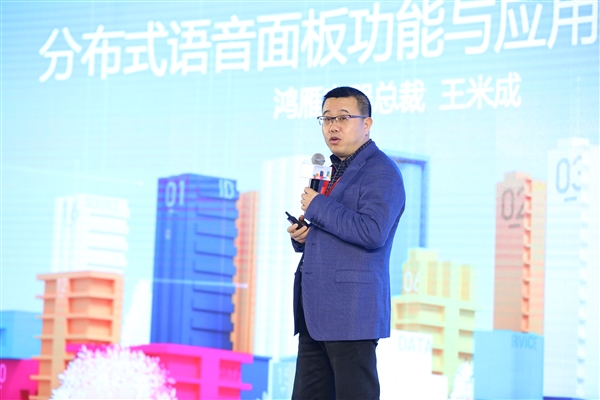 阿里云发布分布式语音2.0 将实现多种物联网设备语音识别能力