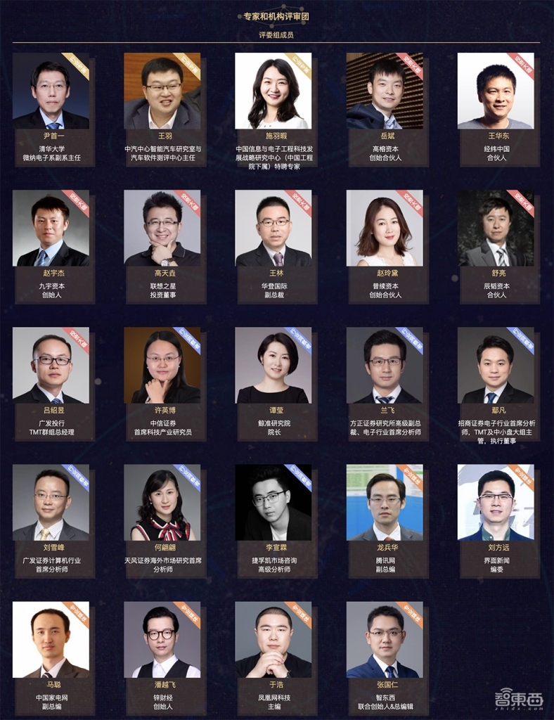 智东西2018年度AI生产力奖揭晓！向技术创新者致敬