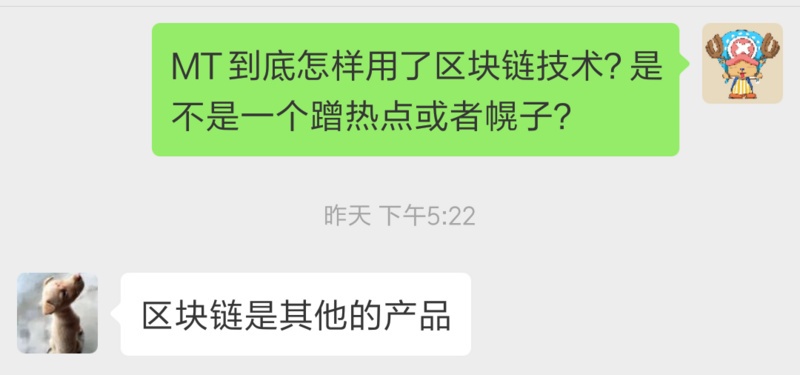 MT、多闪、聊天宝：神仙打架，和区块链有什么关系？