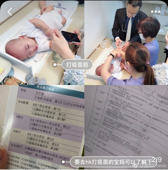 王思聰前女友雪梨帶一歲兒子香港打針，外婆的氣質驚艷所有人！ 娛樂 第14張