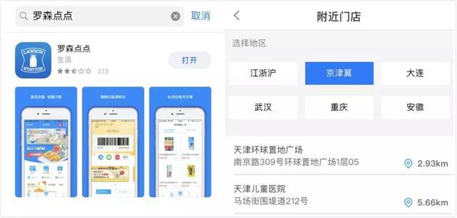 探店|网红便利店罗森在天津开业首日表现咋样呀?