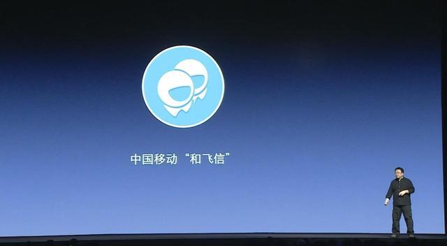 老罗联手中国移动、支付宝,发布“聊天宝”,依旧被企鹅KO