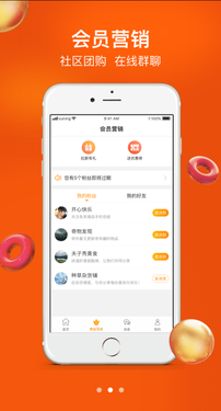 社交市场火热，苏宁小店如何借社区拼团入局