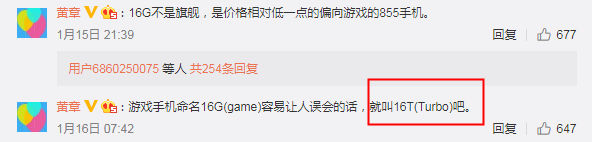 黄章的微博是个宝藏 藏着魅族3款骁龙855新机的秘密