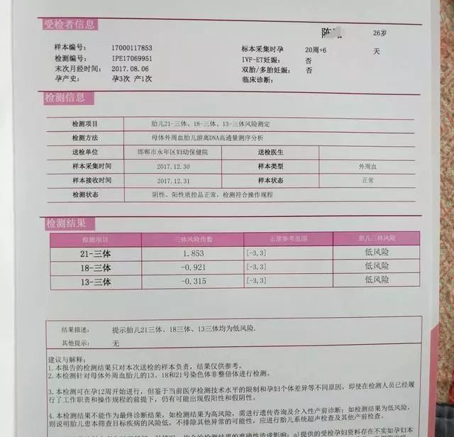 唐筛 无创dna 四维彩超可以互相替代吗 这些知识孕妇要知道 凤凰网