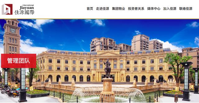 被疑数据造假，佳源国际一天股价暴跌80%，嘉兴首富一年白忙