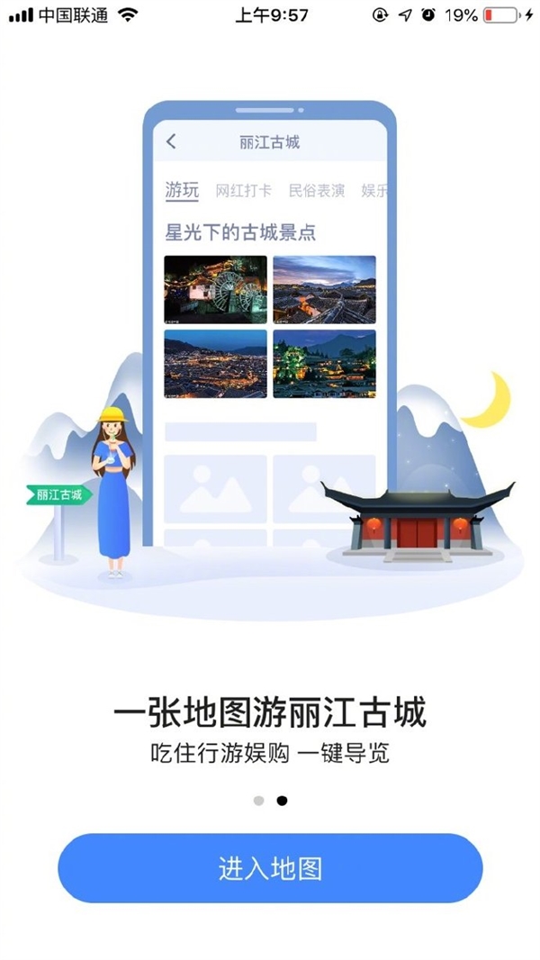 必升！新版高德地图上线：出去玩太方便了