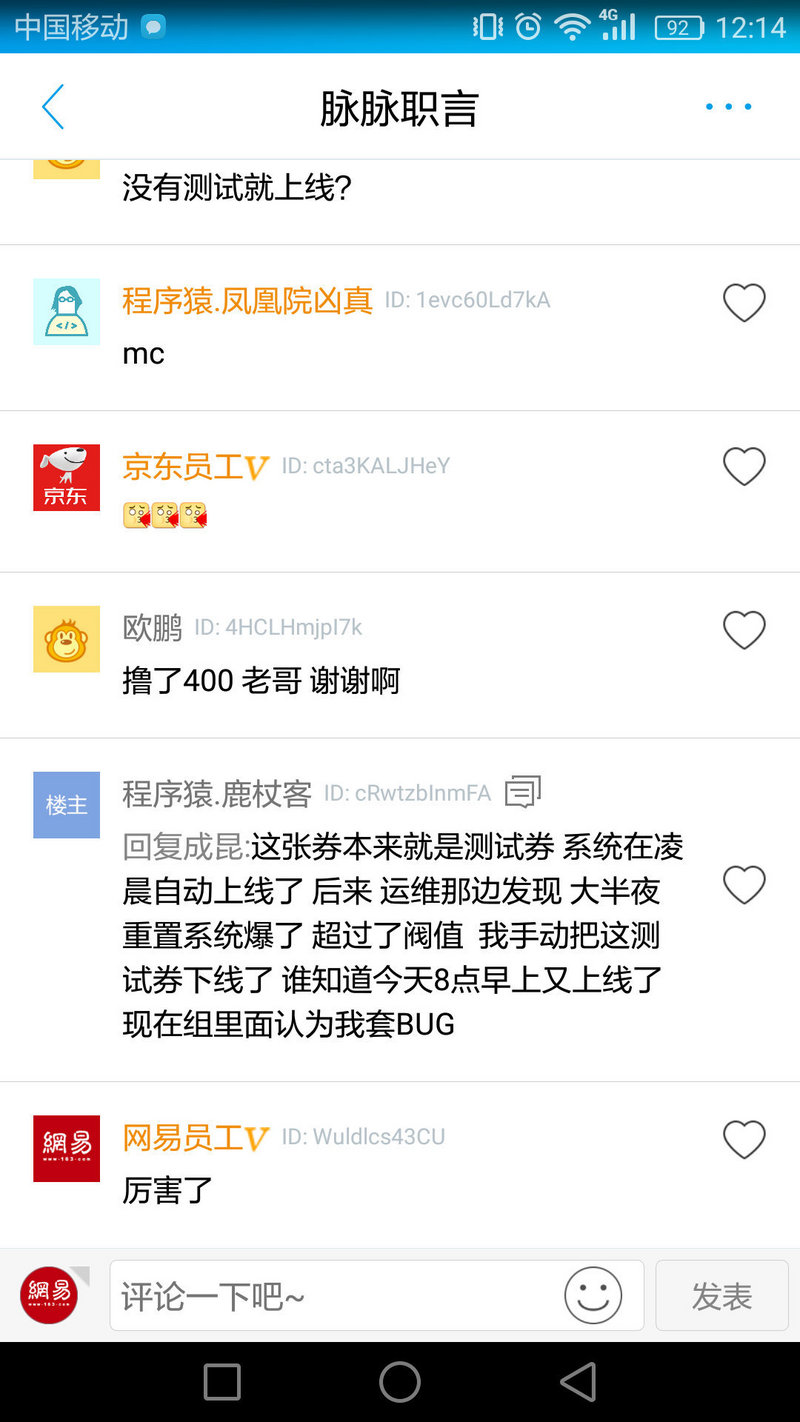 最前线 | 拼多多出现漏洞或已造成千万损失，公司称已经报警