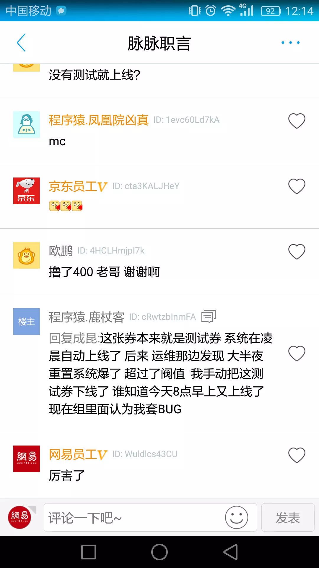 拼多多出现漏洞或已造成数千万损失，公司称已经报警 | 最前线