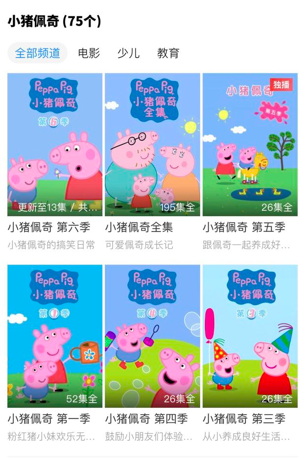硬核佩奇火到海外，韩国妈妈却为何集体羡慕中国儿童APP