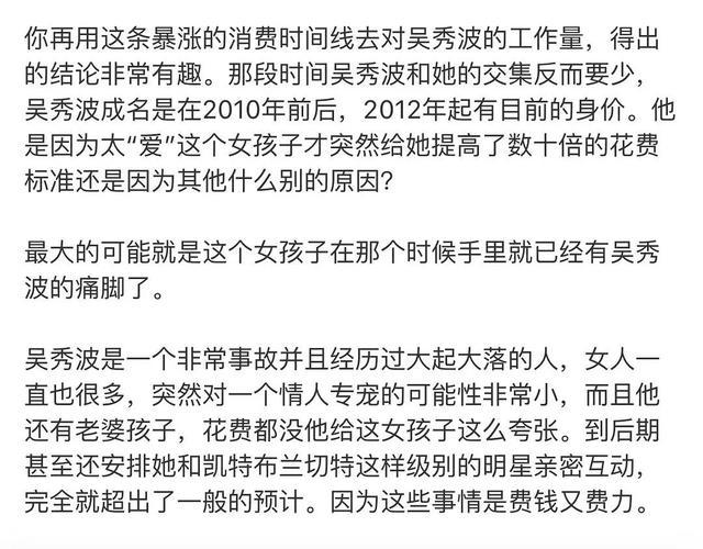 陈昱霖好友爆料称吴秀波曾答应跟女方结婚：说要养她一辈子！