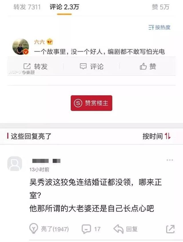 陈昱霖好友爆料称吴秀波曾答应跟女方结婚：说要养她一辈子！