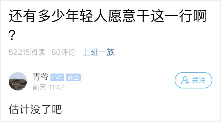 萧山还有多少年轻人愿意干这一行？曾经是个要托关系的抢手活(萧山这边看望朋友的家人出多少礼)