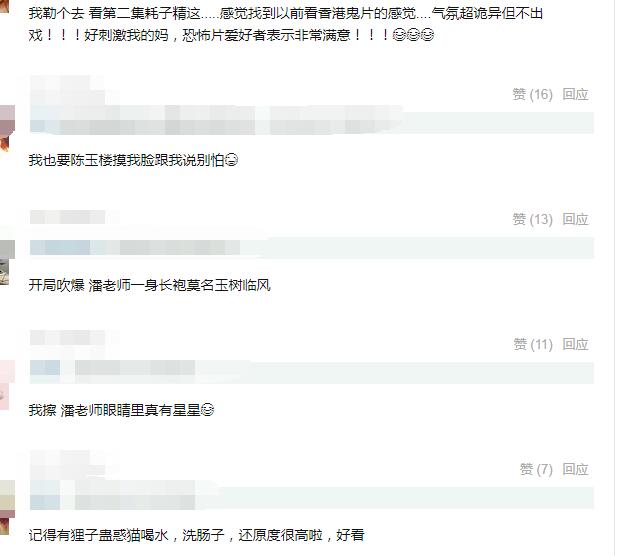 潘粤明眼镜自带LED效果，网友：原来动漫里不是骗人的！