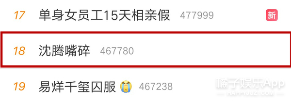 沈腾让我笑到满地找头