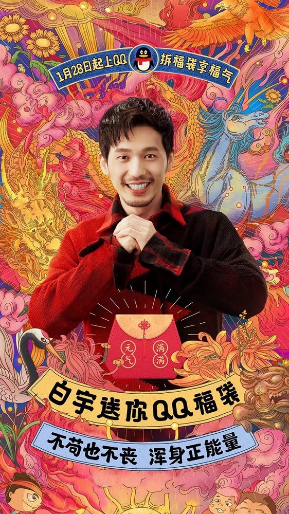 QQ公布春节活动 转发福袋解锁现金红包