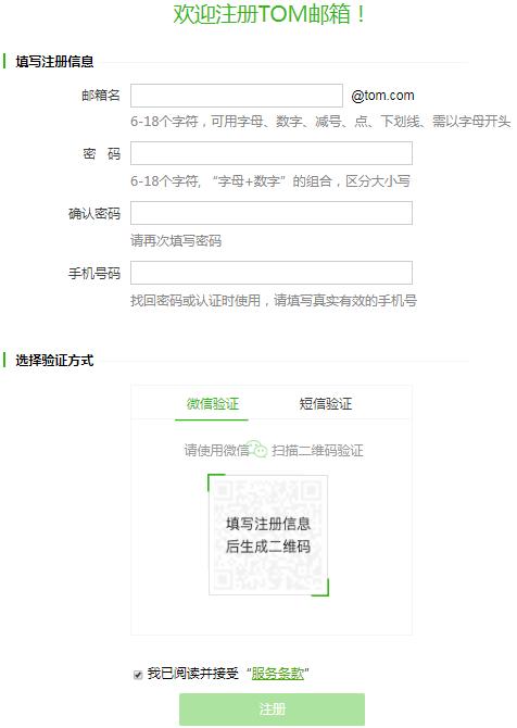 email邮箱注册,5分钟教会你这些方法大全