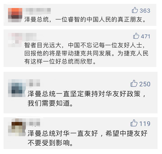 "我们错了" 针对华为这位欧洲国家元首来华"灭火"