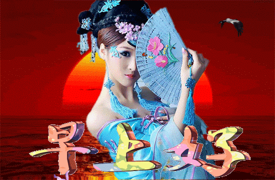 2019最新早上好图片动态表情包，2019最美早晨好动态表情图片