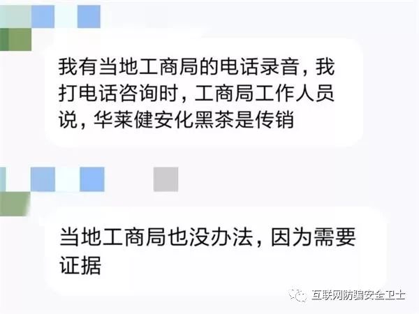 指向华莱总部的证据