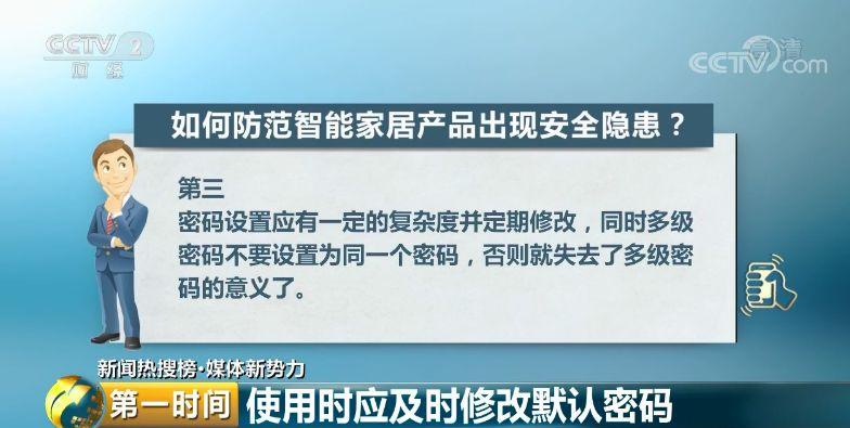 紧急提醒！智能摄像头成