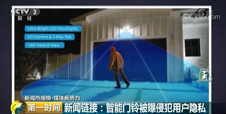 紧急提醒！智能摄像头成