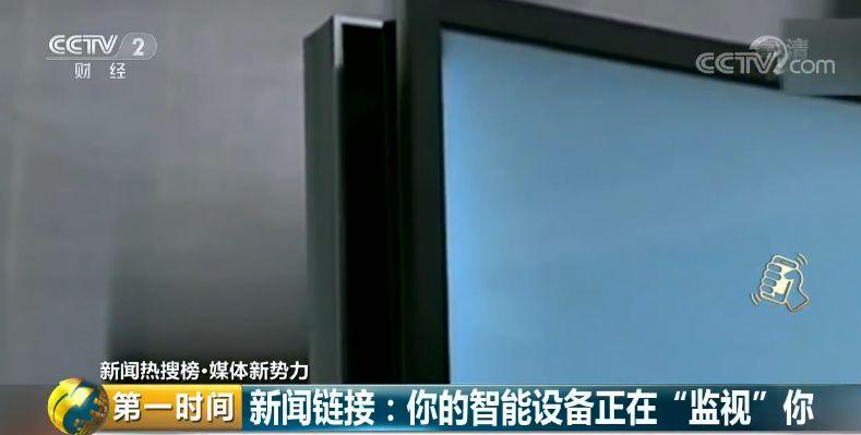 紧急提醒！智能摄像头成