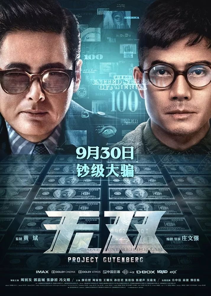 谭飞史航拌嘴式盘点:2018这几部电影我们意见不合