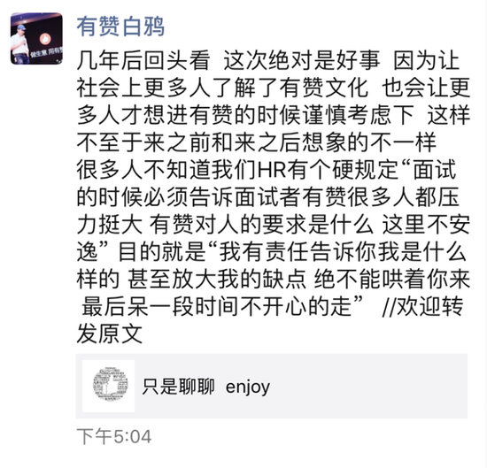 【钛晨报】有赞996工作制引发员工吐槽，CEO回应：这绝对是好事